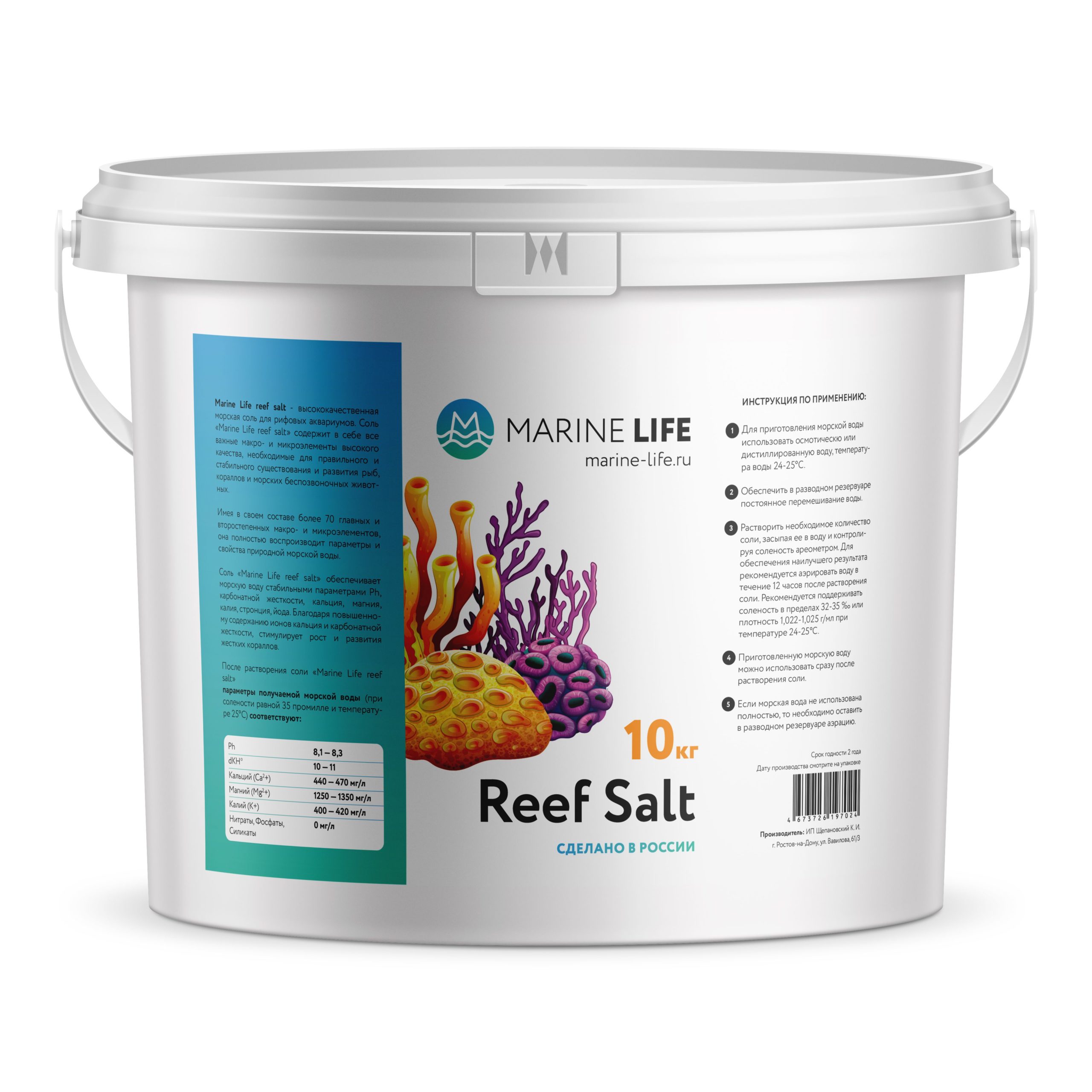 Рифовая соль Marine Life 20 кг