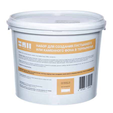 Набор для создания пустынного или каменного фона в террариуме Gloxy