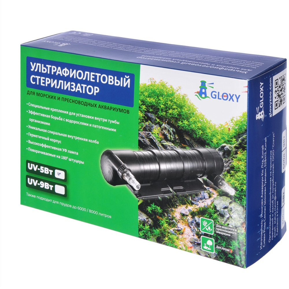 Стерилизатор УФ GLOXY 5Вт, для аквариумов до 300л, вход /выход от 10 до 19мм