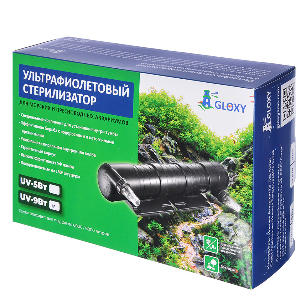 Стерилизатор УФ GLOXY 9Вт, для аквариумов до 500л, вход /выход от 10 до 19мм