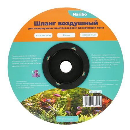 Шланг Naribo воздушный 4мм прозрачный ПВХ мягкий (катушка 100м)