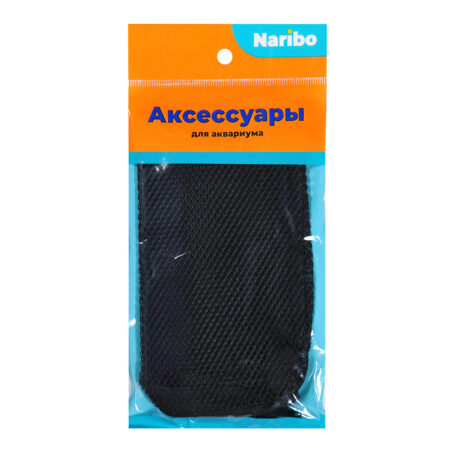 Мешок для фильтра Naribo на молнии, крупная сетка, черный 25х30см