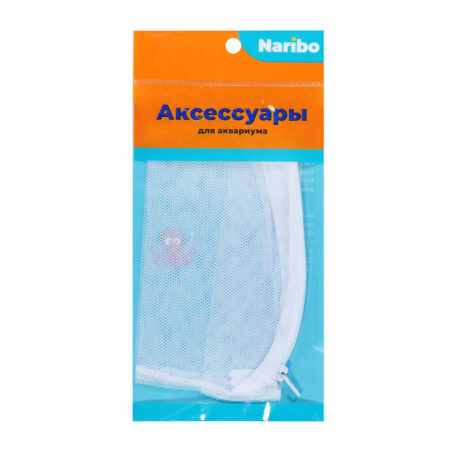 Мешок для фильтра Naribo на молнии, крупная сетка, белый 15х20см